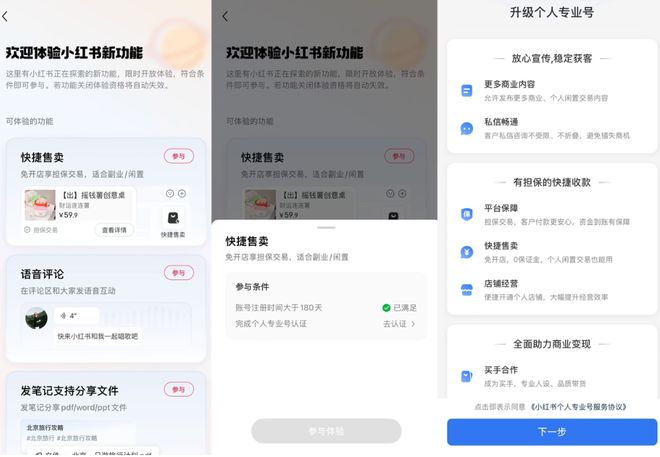 _好，说到这，是不是感觉小红书的二手交易要起飞了，闲鱼要睡不着觉了？_好，说到这，是不是感觉小红书的二手交易要起飞了，闲鱼要睡不着觉了？