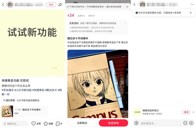 好，说到这，是不是感觉小红书的二手交易要起飞了，闲鱼要睡不着觉了？_好，说到这，是不是感觉小红书的二手交易要起飞了，闲鱼要睡不着觉了？_