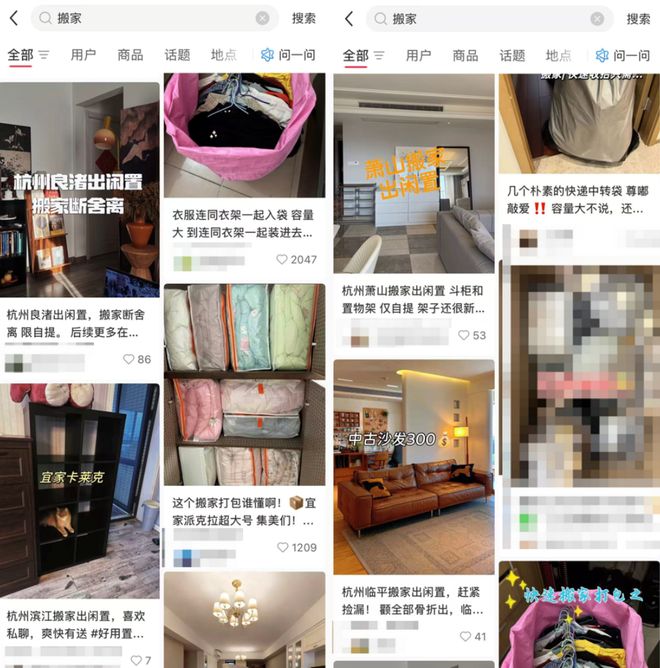 好，说到这，是不是感觉小红书的二手交易要起飞了，闲鱼要睡不着觉了？_好，说到这，是不是感觉小红书的二手交易要起飞了，闲鱼要睡不着觉了？_