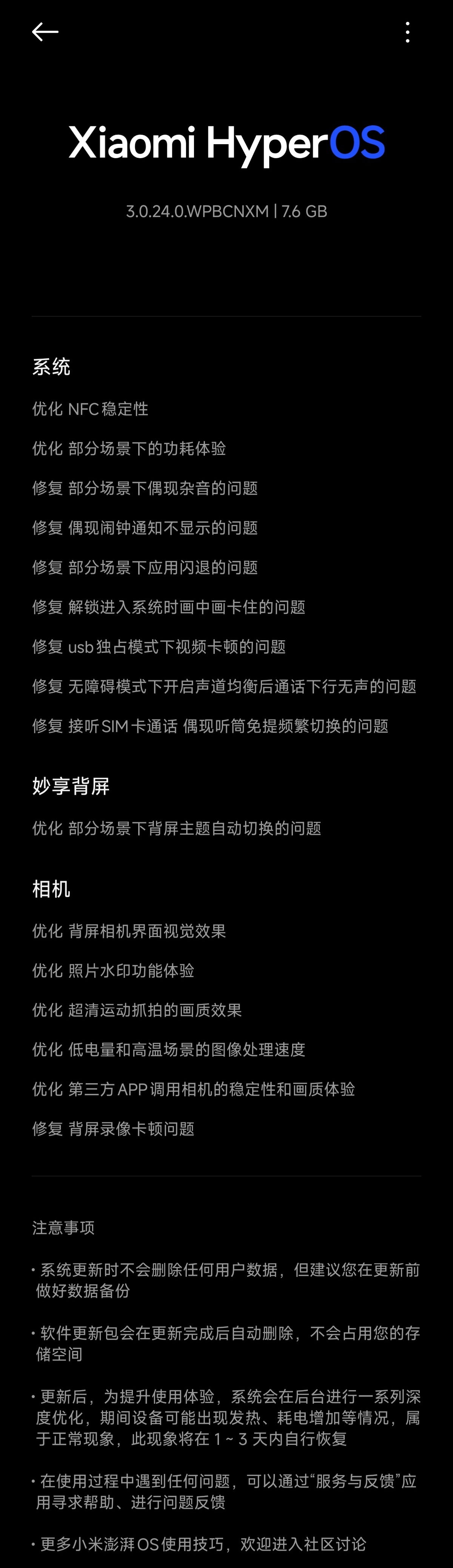 小米澎湃系统_小米澎湃s1是自研还是贴牌_