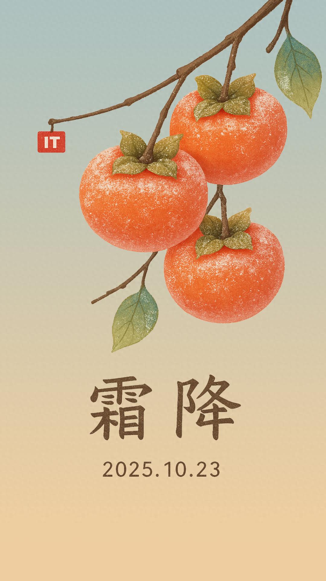 _今日霜降天气寒凉愿君心暖_讲今日霜降