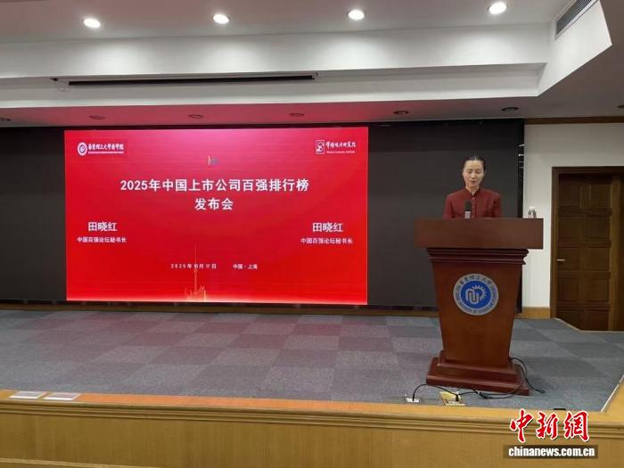 中国百强上市企业_中国百强上市公司名单_