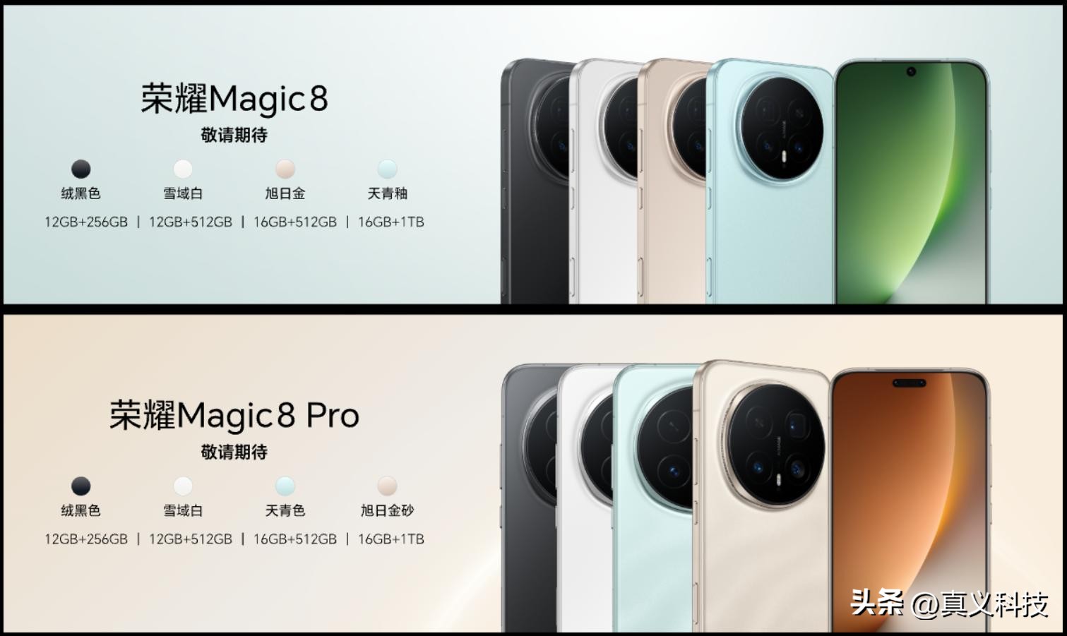 荣耀Magic8系列发布，4499元起售，谢霆锋因为 AI 所以爱为魔法代言_荣耀Magic8系列发布，4499元起售，谢霆锋因为 AI 所以爱为魔法代言_