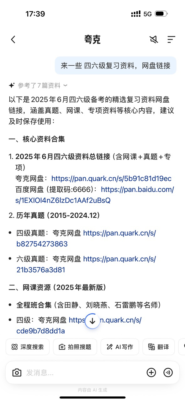独家|夸克对话助手与AI眼镜双线出击，对标ChatGPT与Meta__独家|夸克对话助手与AI眼镜双线出击，对标ChatGPT与Meta