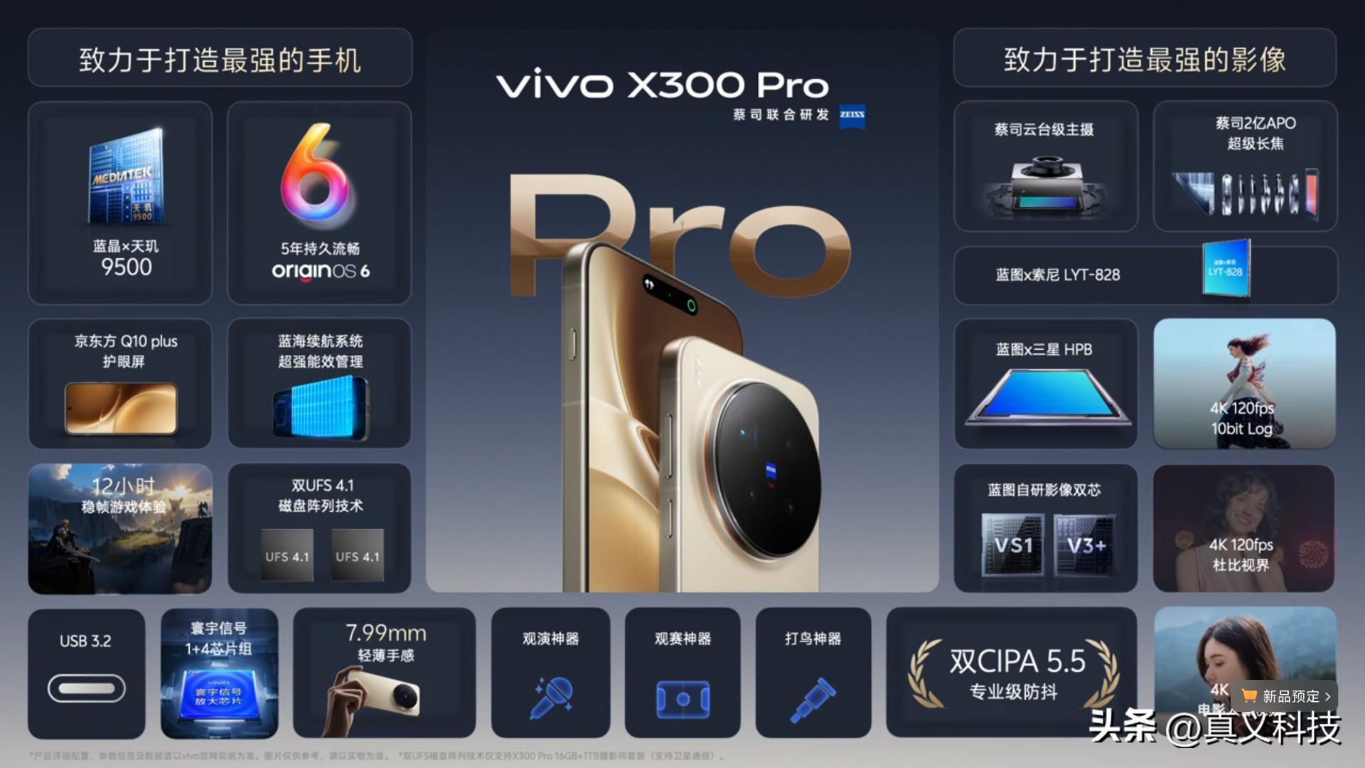 刷机后vivo的帐号还在_两年限售是什么意思_