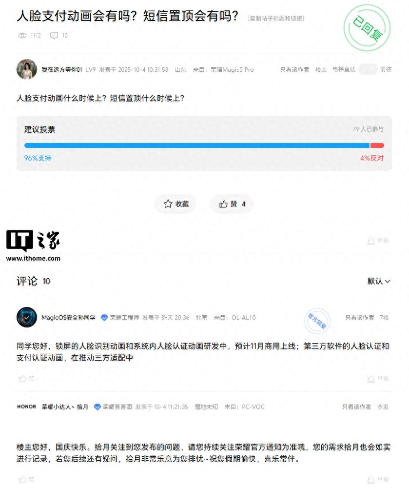 _荣耀人脸识别自动唤醒_荣耀人脸识别