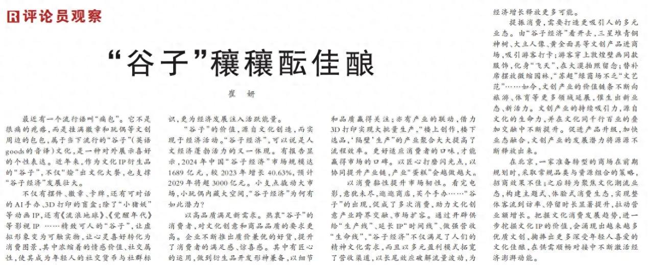 _千亿卡牌赛道崛起,Z世代社交货币点亮文化新消费_千亿卡牌赛道崛起,Z世代社交货币点亮文化新消费