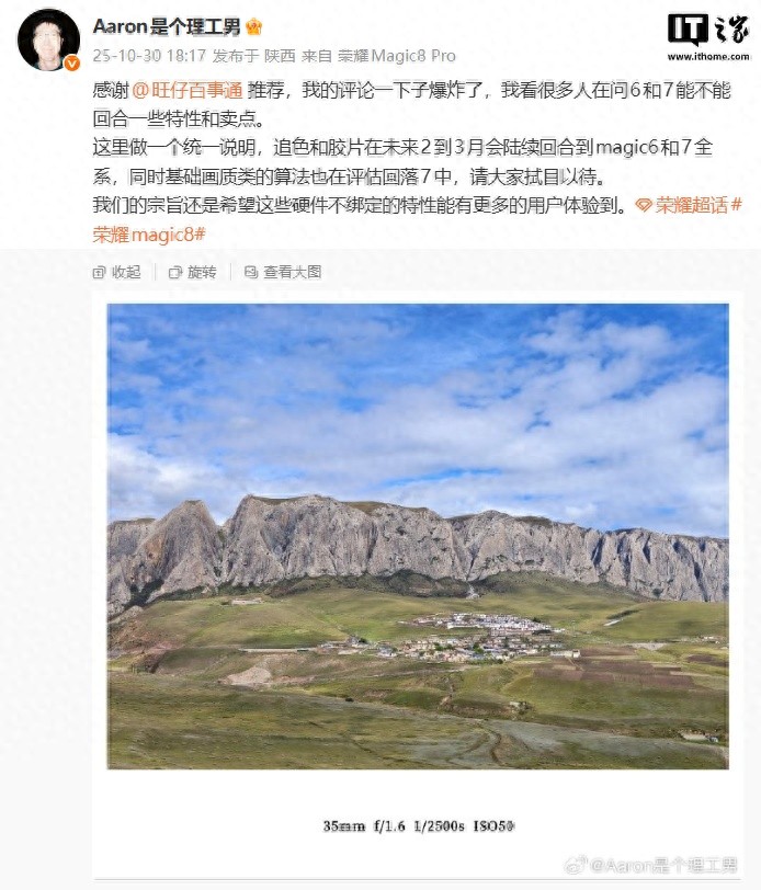 硬件不会绑定新特性:荣耀 Magic6 / 7 全系将支持追色和胶片功能_硬件不会绑定新特性:荣耀 Magic6 / 7 全系将支持追色和胶片功能_