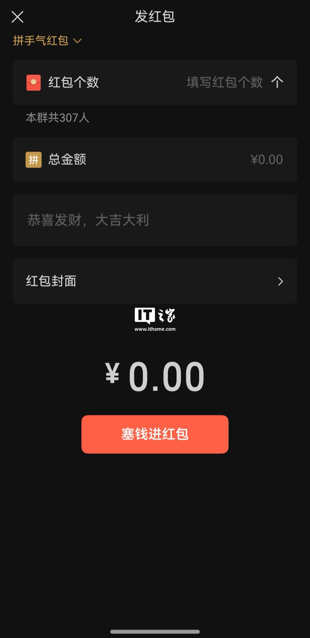 微信红包封面邀请__红包封面邀请码怎么用