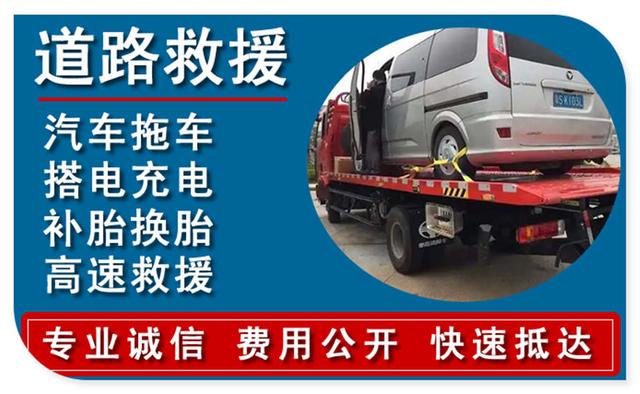 华阴汽车搭电，附近24小时道路救援换电瓶-有驾