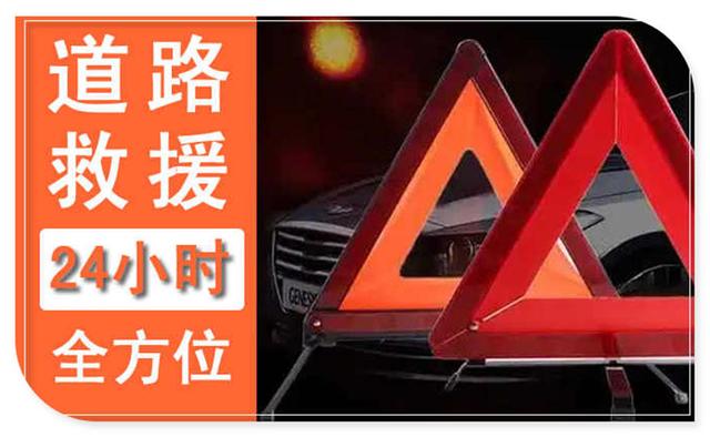 华阴汽车搭电，附近24小时道路救援换电瓶-有驾