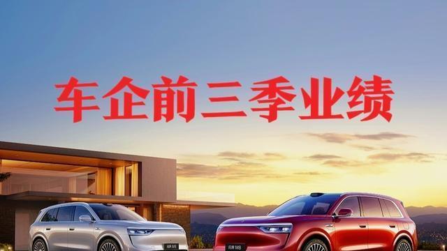 比亚迪净利破230亿，领跑自主车企，上汽长城紧随其后-有驾