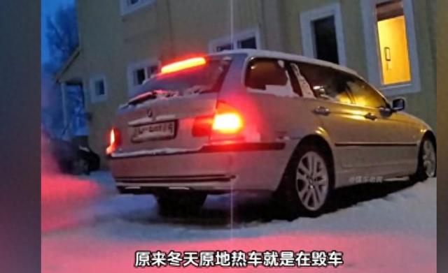 冬天需原地热车吗？车企说明已明示！-有驾