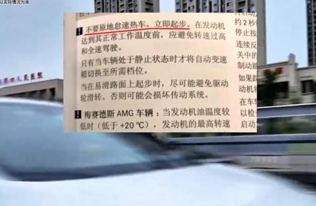 冬天需原地热车吗？车企说明已明示！-有驾