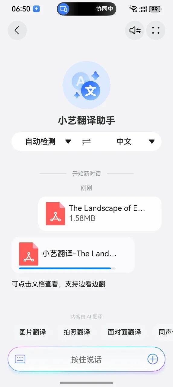_外文文献如何打开_英文学术文献翻译软件