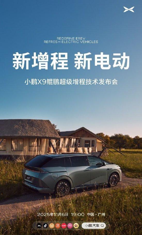 曾鄙视增程的小鹏，如今用1602公里续航“革自己的命”-有驾