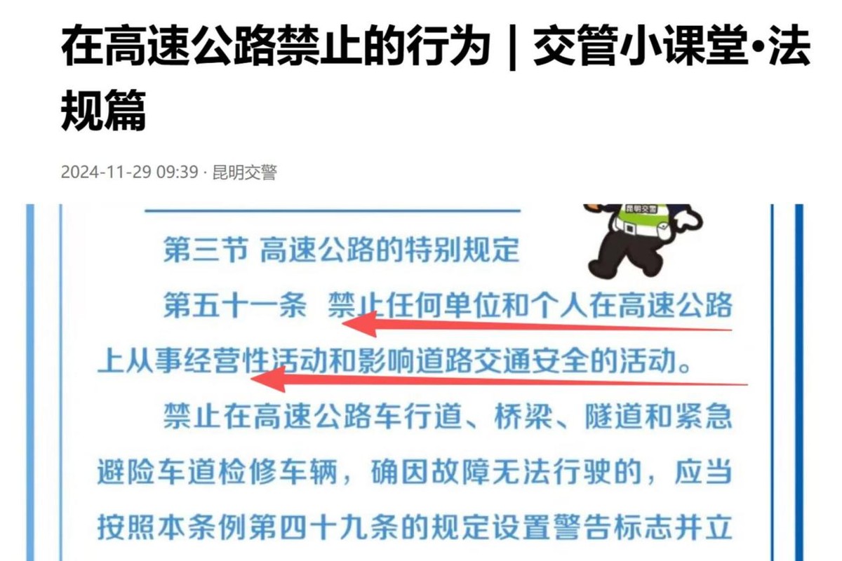 _高速上怎么找交警_高速上找交警打哪个电话