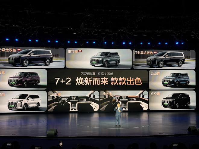 2026款比亚迪夏正式上市 售价20.68-26.98万元