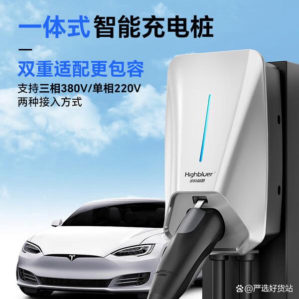 小充嗨跑特斯拉充电桩怎么样？高效家用充电的明智选择-有驾