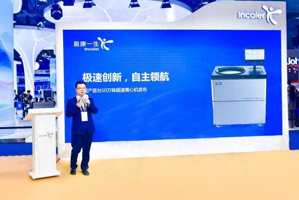 海尔超前研发中心__海尔生物研报