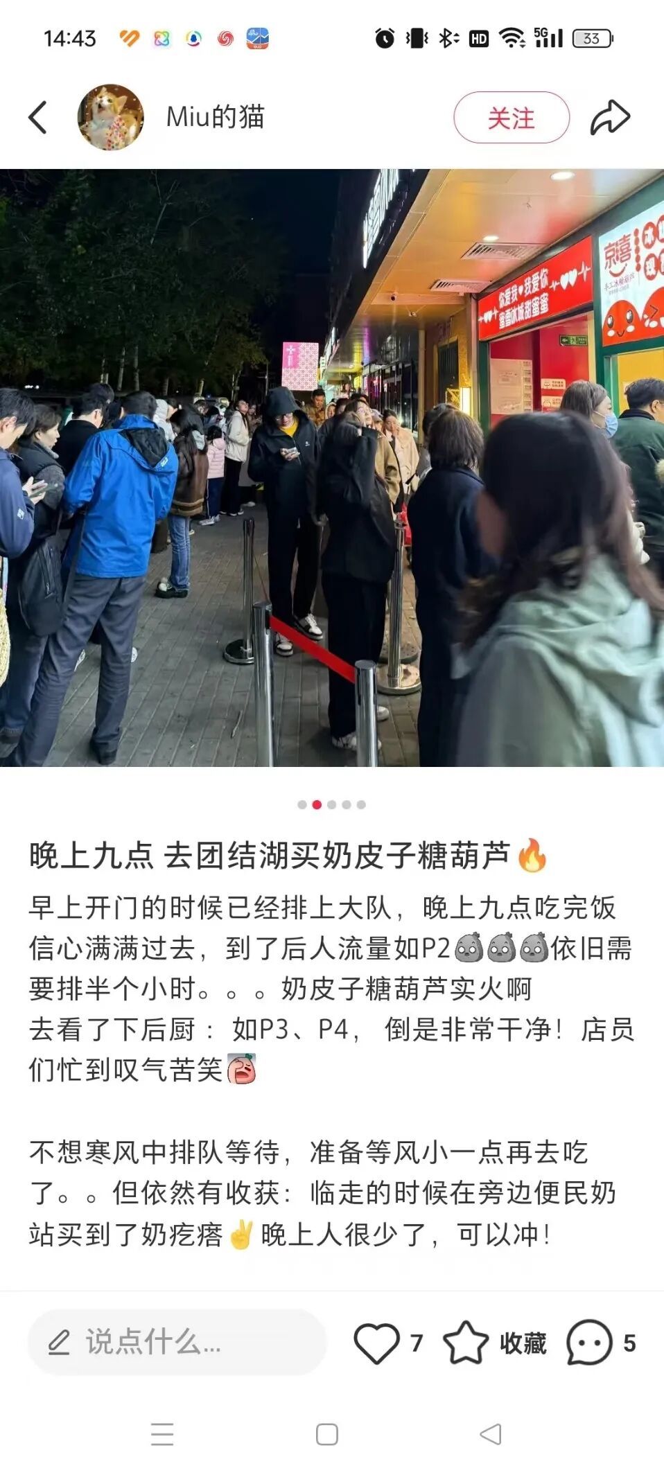 _从5块到98块，奶皮子糖葫芦成了今年最狠的“消费刺客”_从5块到98块，奶皮子糖葫芦成了今年最狠的“消费刺客”