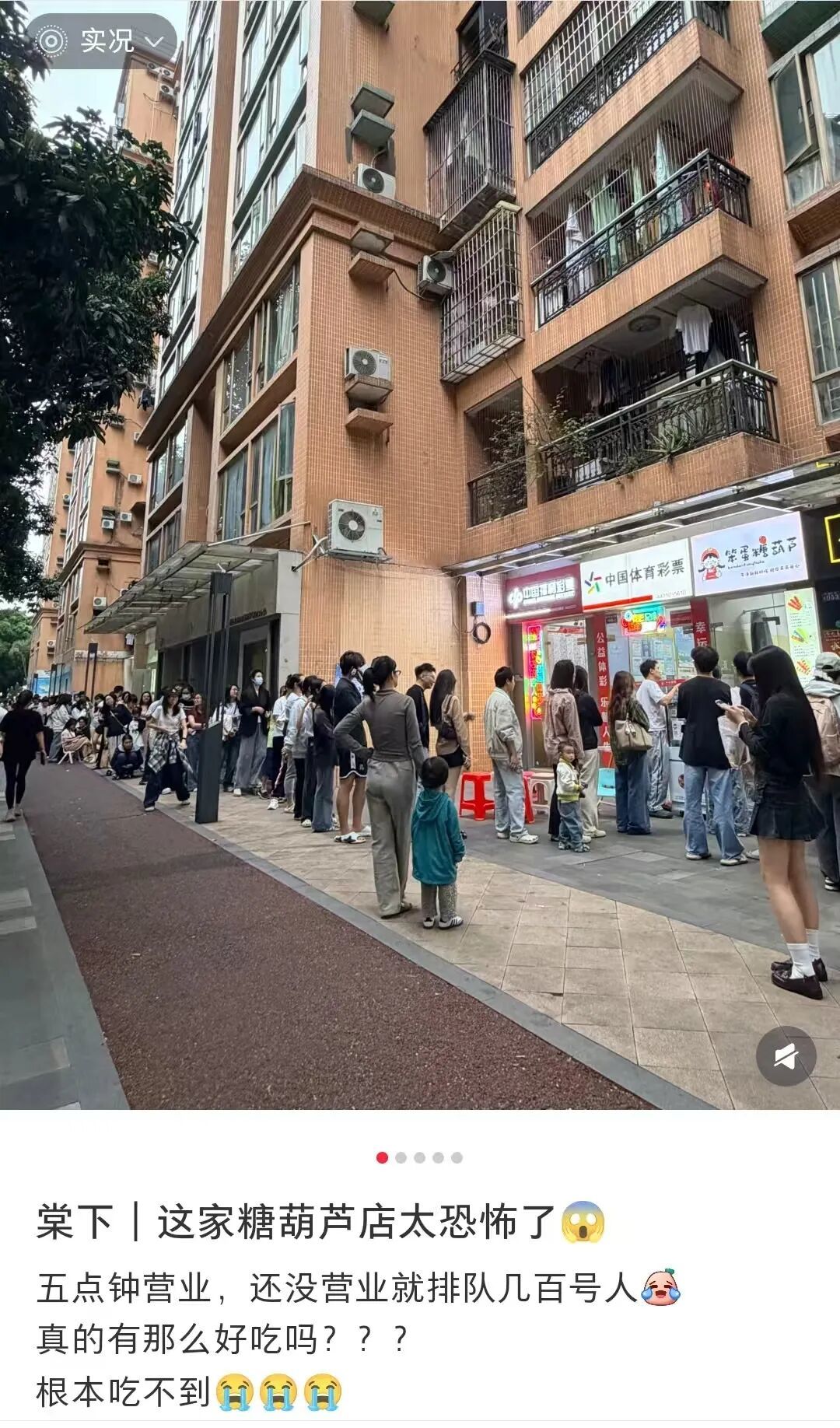 _从5块到98块，奶皮子糖葫芦成了今年最狠的“消费刺客”_从5块到98块，奶皮子糖葫芦成了今年最狠的“消费刺客”