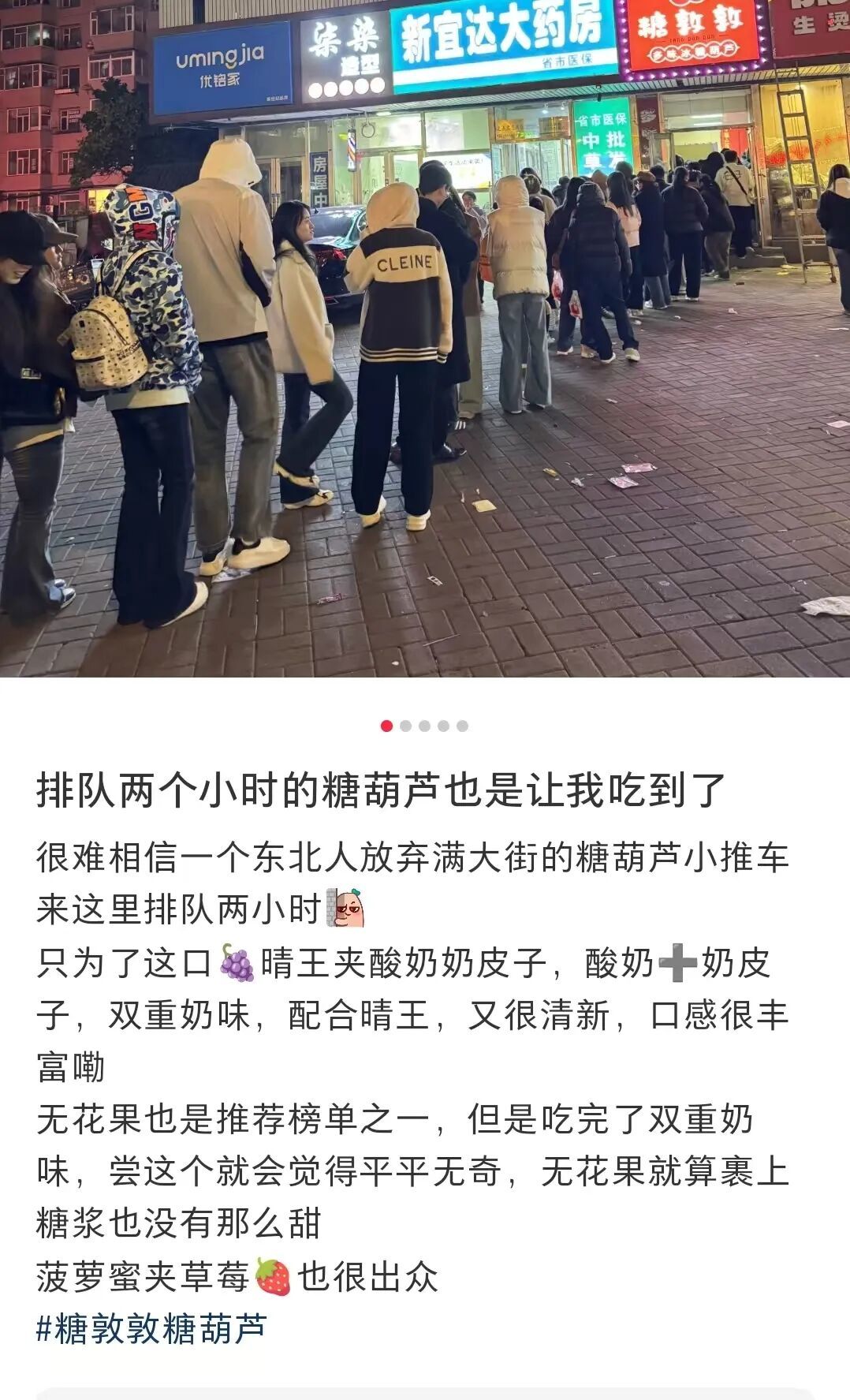 _从5块到98块，奶皮子糖葫芦成了今年最狠的“消费刺客”_从5块到98块，奶皮子糖葫芦成了今年最狠的“消费刺客”