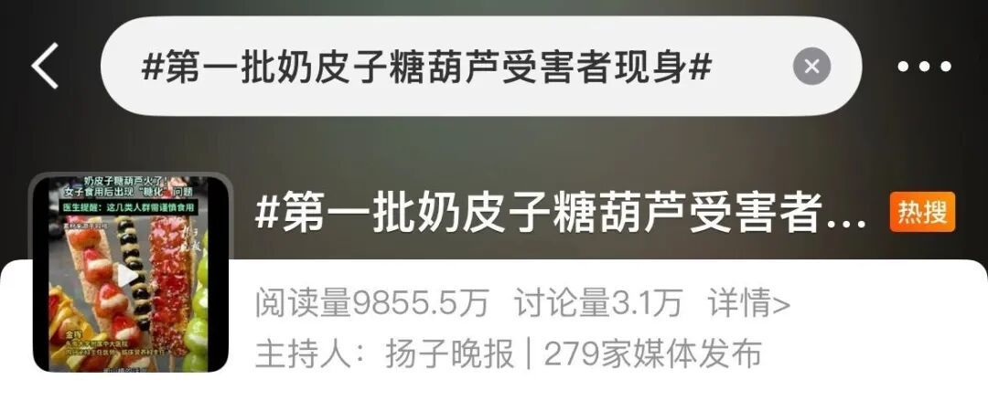 从5块到98块，奶皮子糖葫芦成了今年最狠的“消费刺客”_从5块到98块，奶皮子糖葫芦成了今年最狠的“消费刺客”_