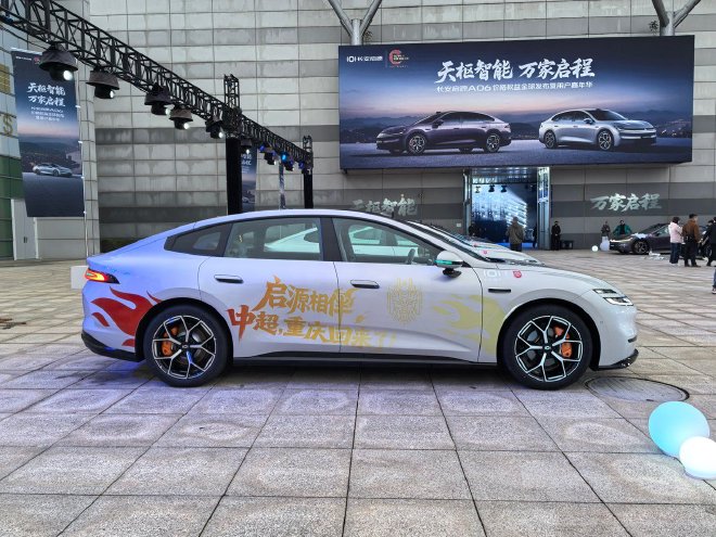 售价10.99-14.99万元 长安启源A06正式上市