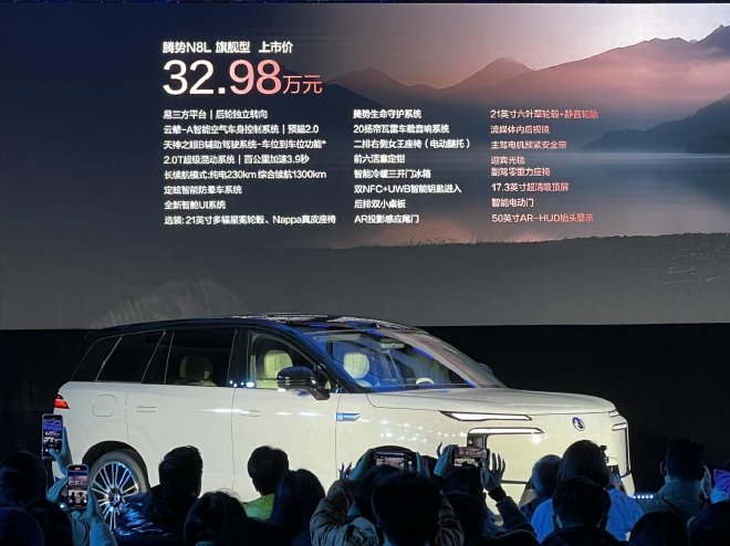 大六座安全豪华SUV 腾势N8L北京站上市