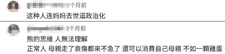 深扒被立案的沈伯洋：美国和民进党养大的“台独”打手__深扒被立案的沈伯洋：美国和民进党养大的“台独”打手