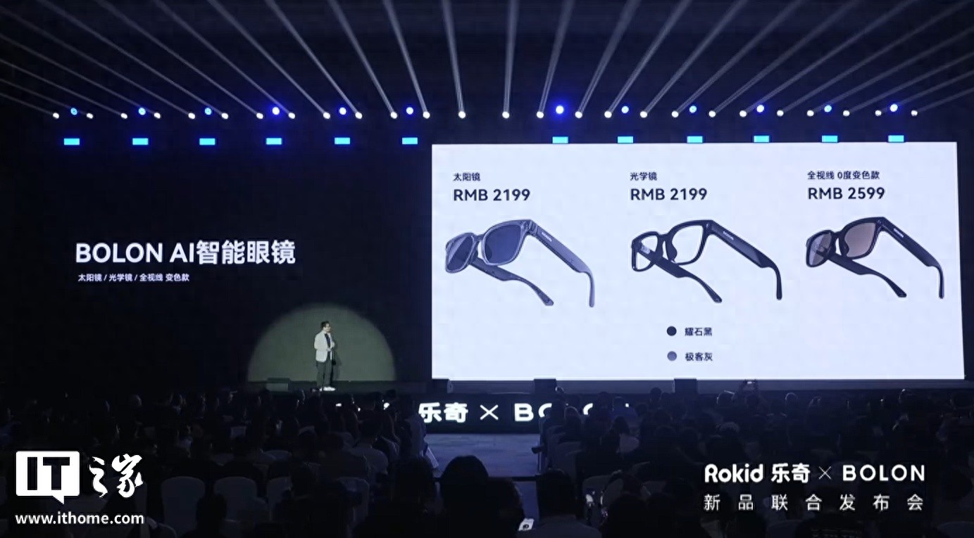Rokid 乐奇 × 暴龙新品“BOLON AI 智能眼镜”发布，2199 元起_Rokid 乐奇 × 暴龙新品“BOLON AI 智能眼镜”发布，2199 元起_