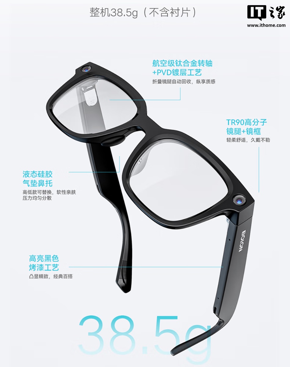 Rokid 乐奇 × 暴龙新品“BOLON AI 智能眼镜”发布，2199 元起_Rokid 乐奇 × 暴龙新品“BOLON AI 智能眼镜”发布，2199 元起_