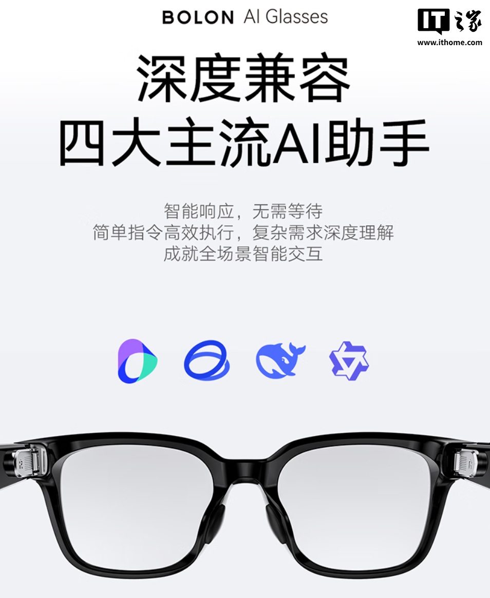 Rokid 乐奇 × 暴龙新品“BOLON AI 智能眼镜”发布，2199 元起_Rokid 乐奇 × 暴龙新品“BOLON AI 智能眼镜”发布，2199 元起_