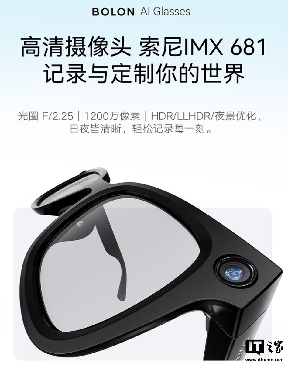 Rokid 乐奇 × 暴龙新品“BOLON AI 智能眼镜”发布，2199 元起__Rokid 乐奇 × 暴龙新品“BOLON AI 智能眼镜”发布，2199 元起