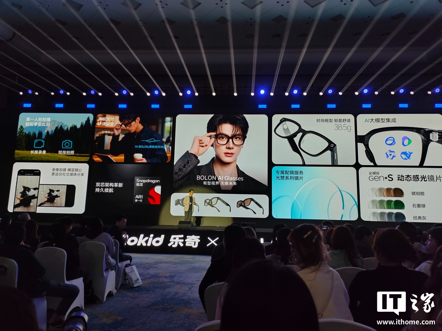 _Rokid 乐奇 × 暴龙新品“BOLON AI 智能眼镜”发布，2199 元起_Rokid 乐奇 × 暴龙新品“BOLON AI 智能眼镜”发布，2199 元起
