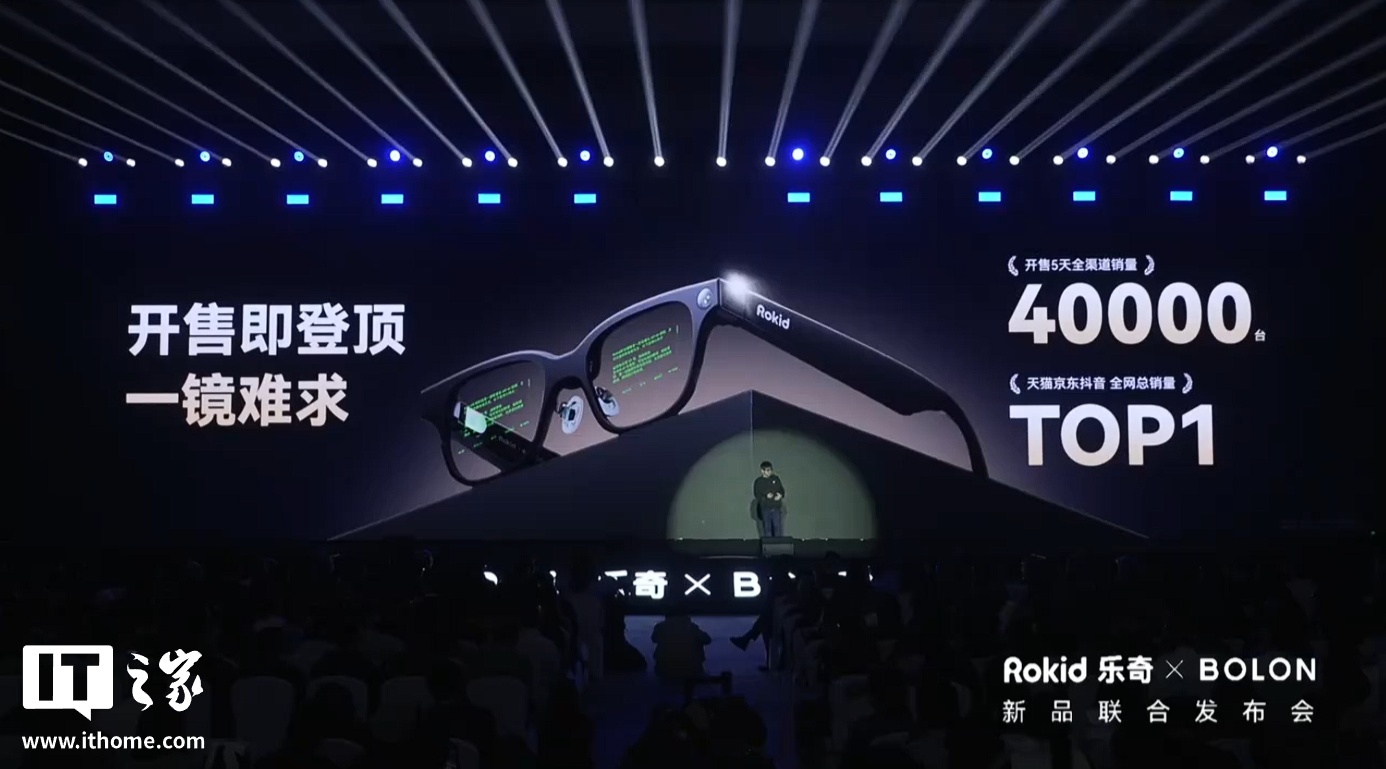 Rokid 乐奇 × 暴龙新品“BOLON AI 智能眼镜”发布，2199 元起_Rokid 乐奇 × 暴龙新品“BOLON AI 智能眼镜”发布，2199 元起_