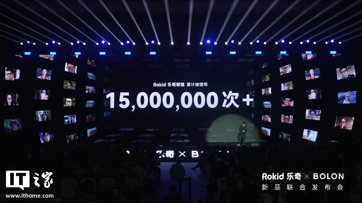 Rokid 乐奇 × 暴龙新品“BOLON AI 智能眼镜”发布，2199 元起_Rokid 乐奇 × 暴龙新品“BOLON AI 智能眼镜”发布，2199 元起_