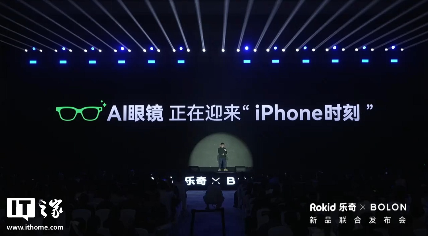 Rokid 乐奇 × 暴龙新品“BOLON AI 智能眼镜”发布，2199 元起__Rokid 乐奇 × 暴龙新品“BOLON AI 智能眼镜”发布，2199 元起