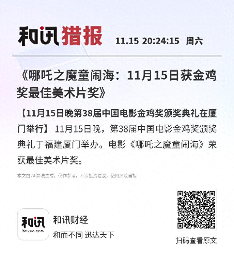 哪吒之魔童降世演员_哪吒之魔童降世什么时候上映_