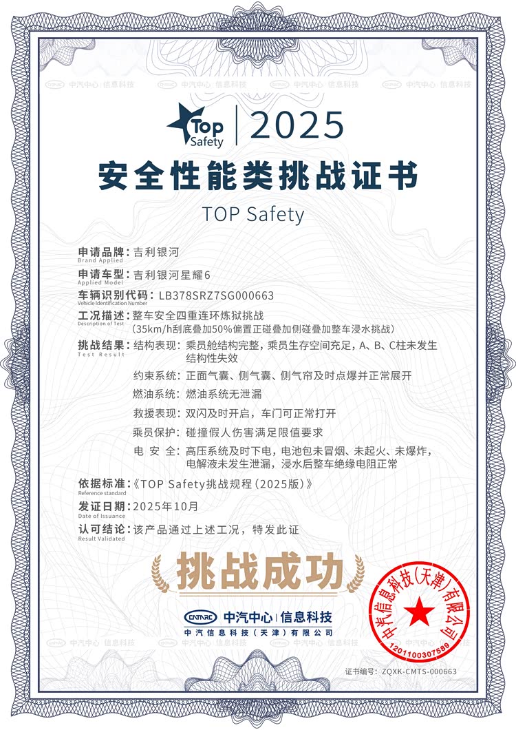 吉利银河__吉利汽车银河限量版