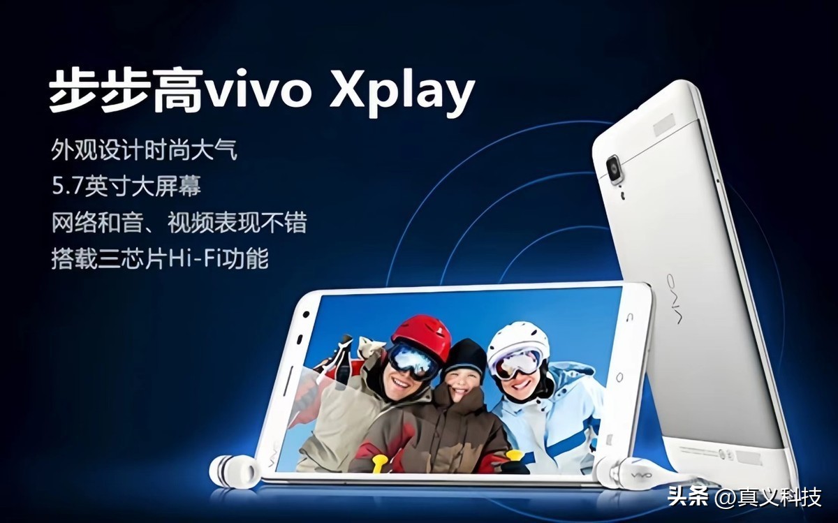 蓝厂 vivo 史上哪代旗舰最经典——Xplay、NEX、X 三大系列探索历程__蓝厂 vivo 史上哪代旗舰最经典——Xplay、NEX、X 三大系列探索历程