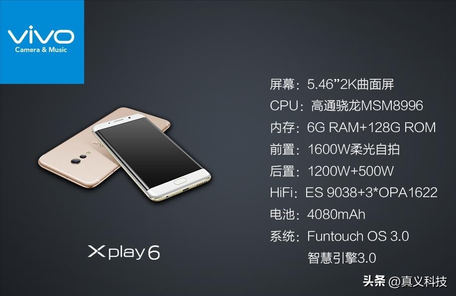 _蓝厂 vivo 史上哪代旗舰最经典——Xplay、NEX、X 三大系列探索历程_蓝厂 vivo 史上哪代旗舰最经典——Xplay、NEX、X 三大系列探索历程