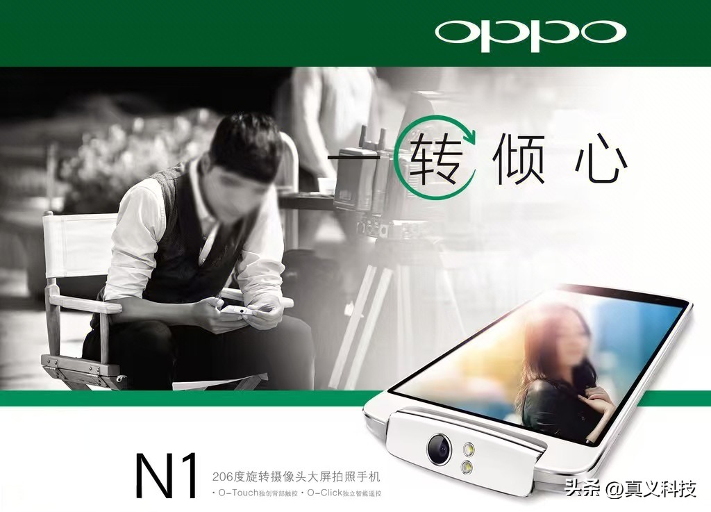 OPPO 史上最经典的五款旗舰——看看曾经之绿厂是怎么变黑的__OPPO 史上最经典的五款旗舰——看看曾经之绿厂是怎么变黑的