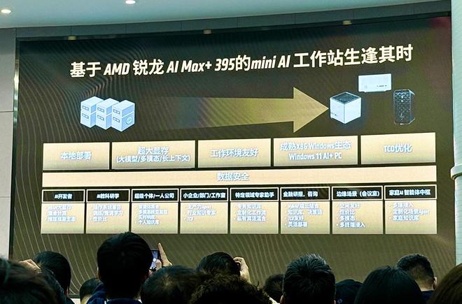 AMD高校“春雨”计划启动，掏出96GB大显存AI工作站，助攻端侧AI教研学与创新__AMD高校“春雨”计划启动，掏出96GB大显存AI工作站，助攻端侧AI教研学与创新