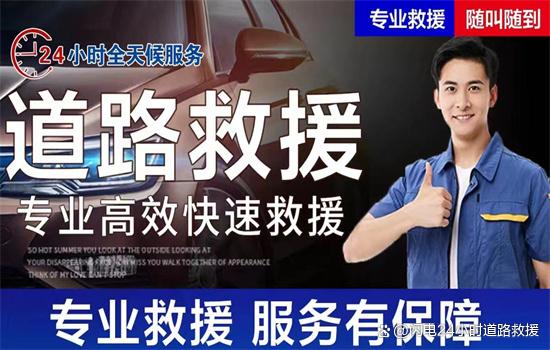 阿巴嘎旗汽车维修救援-有驾