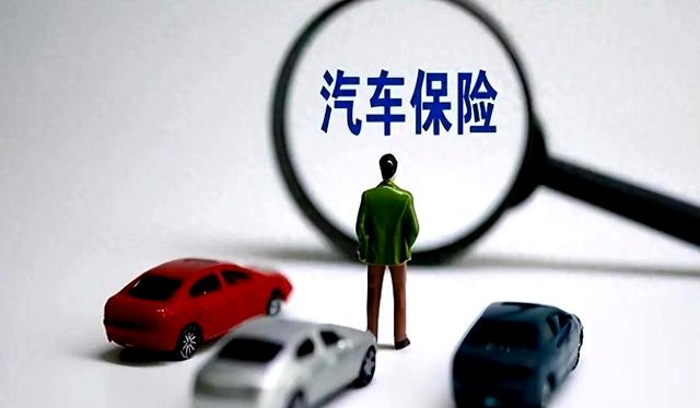 车险别乱买，就买这5种，省钱又实用！-有驾