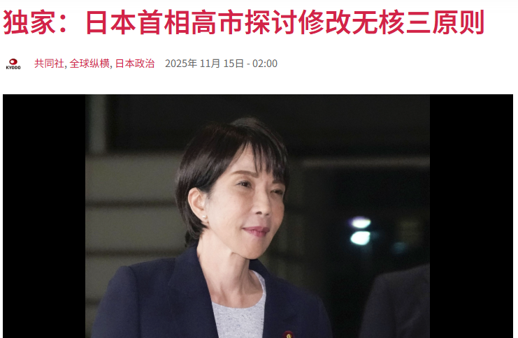 _日本研发核武_日本发展核武