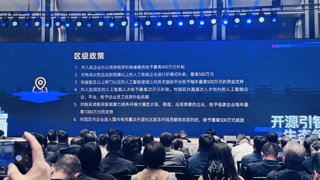 杭州发“AI开源政策包”！千万级补贴、“喂饭级”场景清单、中国最大开源社区“大本营”就位_杭州发“AI开源政策包”！千万级补贴、“喂饭级”场景清单、中国最大开源社区“大本营”就位_