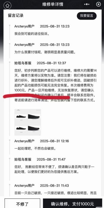 _始祖鸟国内售后服务电话_民生保险口碑怎么样